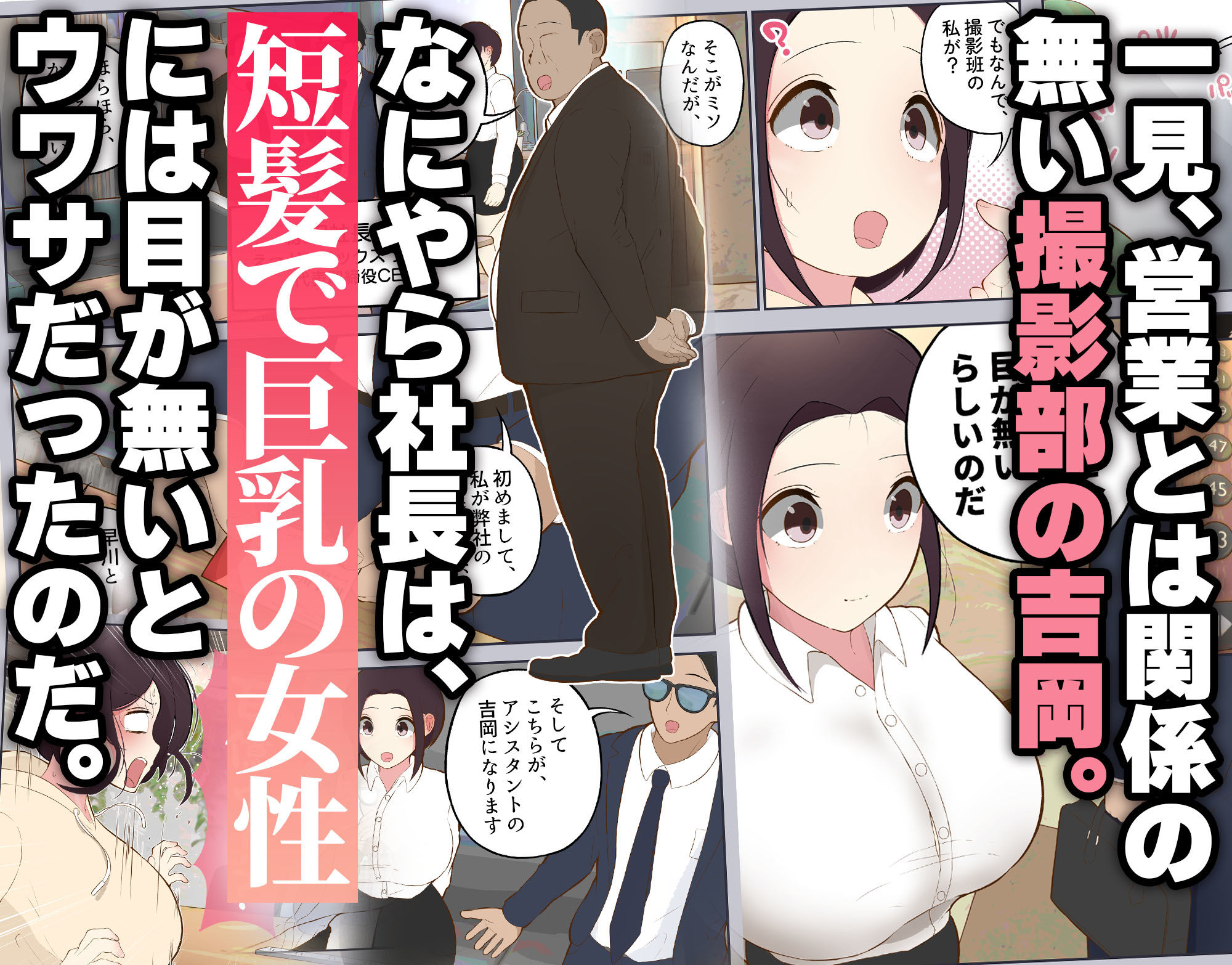 【時間停止】無表情ADお姉さん、絶対にイッてはいけない営業中に悶絶我慢させられる件