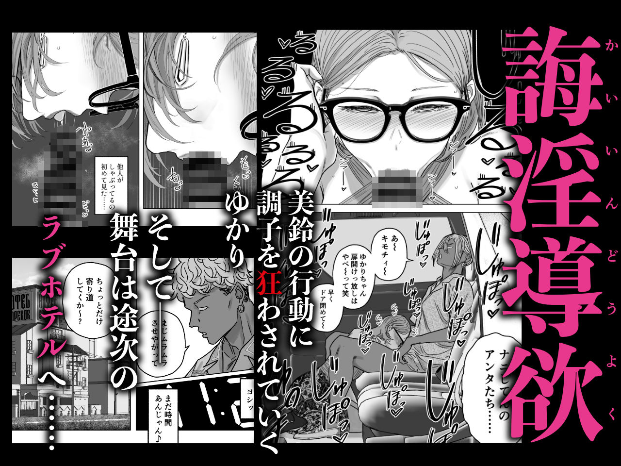 【不貞継続】巨乳女教師ゆかり、夫公認のセフレ関係で今夜も寝取られてる件