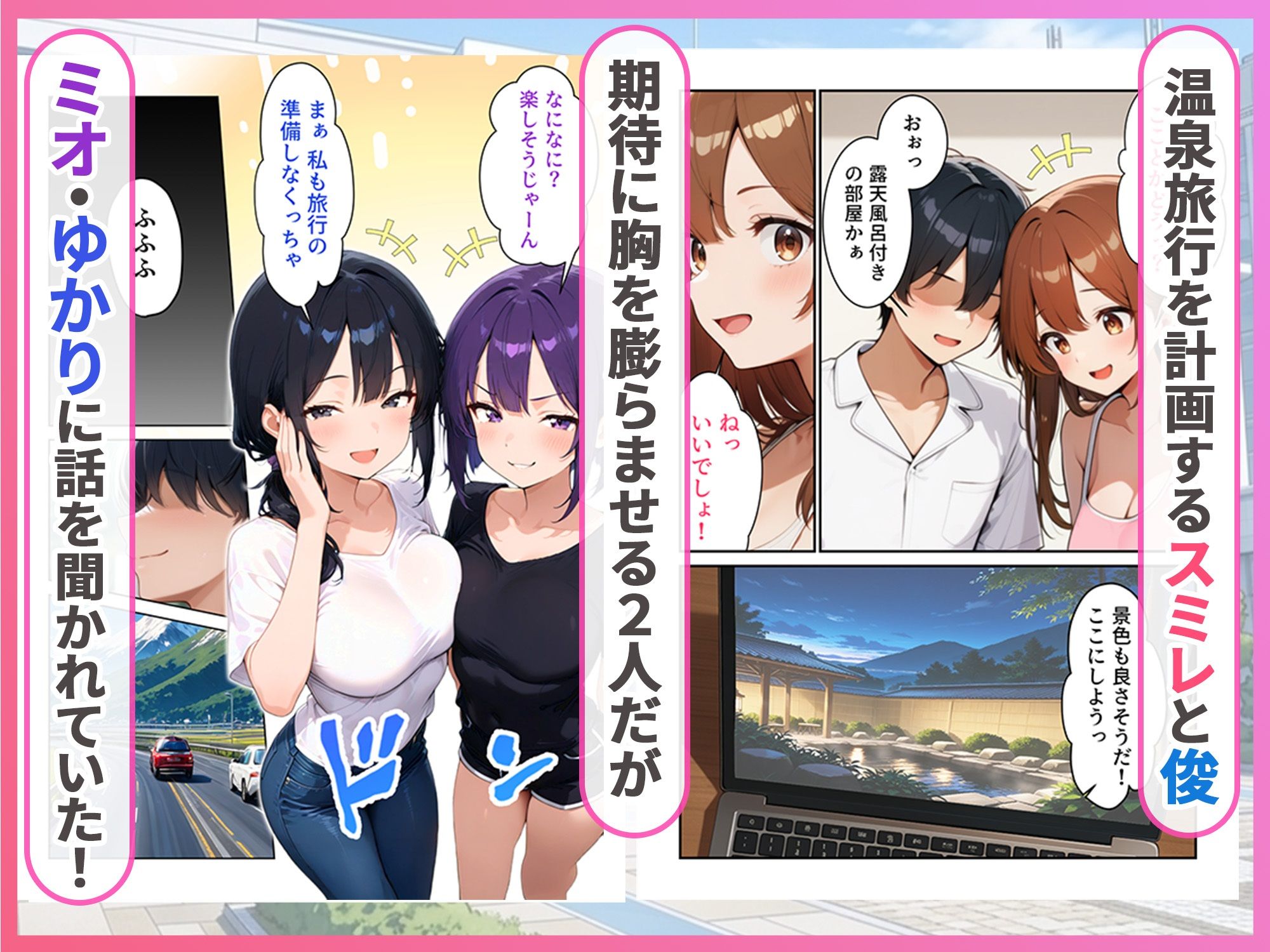 【温泉旅行】彼女に会いに来たら姉と母まで発情、一家総出で搾り尽くされる件