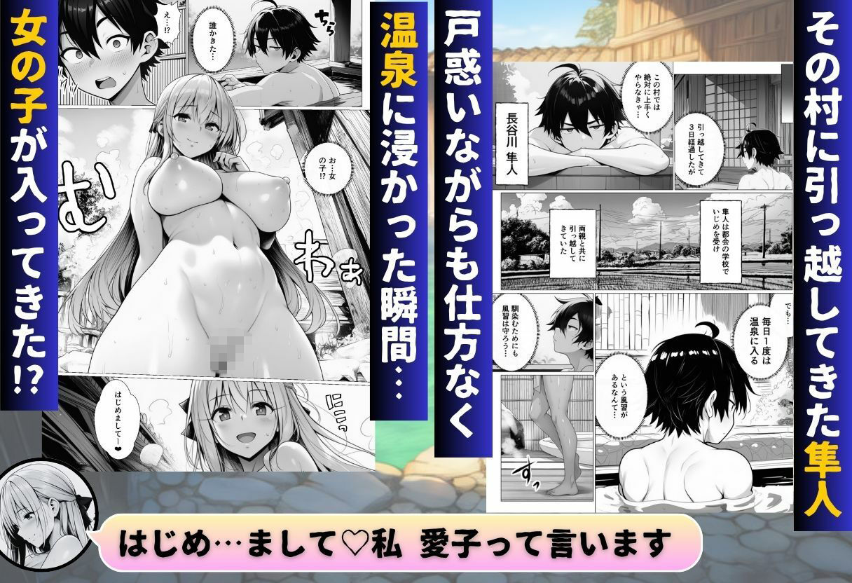 【田舎移住】引っ越し先の露天に混浴温泉、巨乳美女たちと全員と中出しハーレムの件