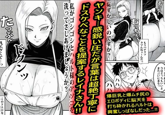 【雇用契約崩壊】何でも言うこと聞く家政婦ギャル、筆おろし後まさかの沼落ちする件