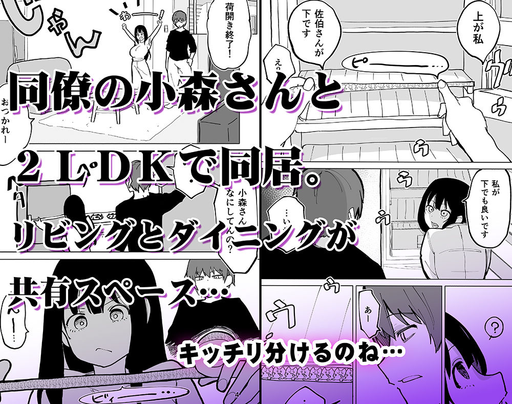 【同棲交渉】家賃半額の代わりにOL彼女がフェラご奉仕する毎日