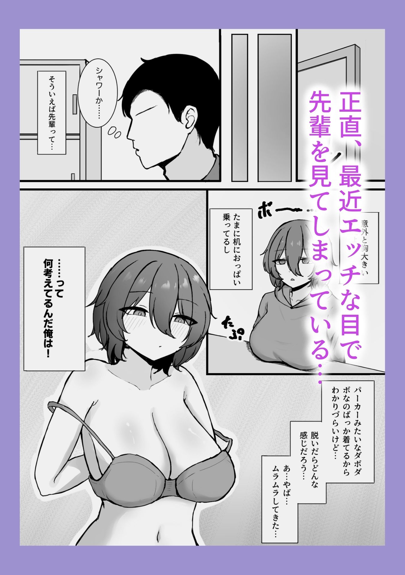 【残業後告白】巨乳クール先輩、後輩の想いに応えて研究室でとろけ堕ちる件