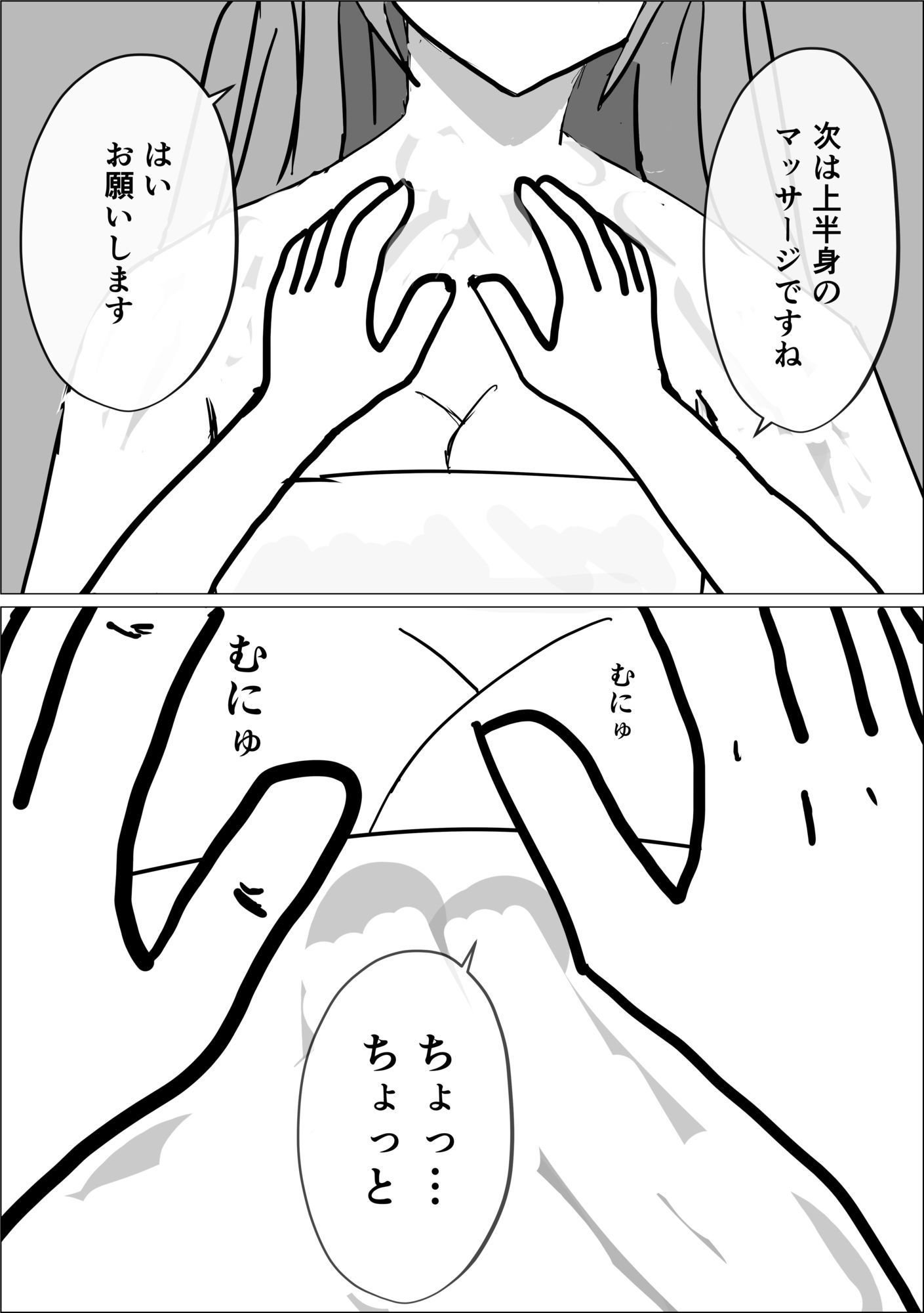 【施術注意】敏腕マッサージ師の手技で巨乳客、羞恥のメス堕ちアヘ顔晒す件