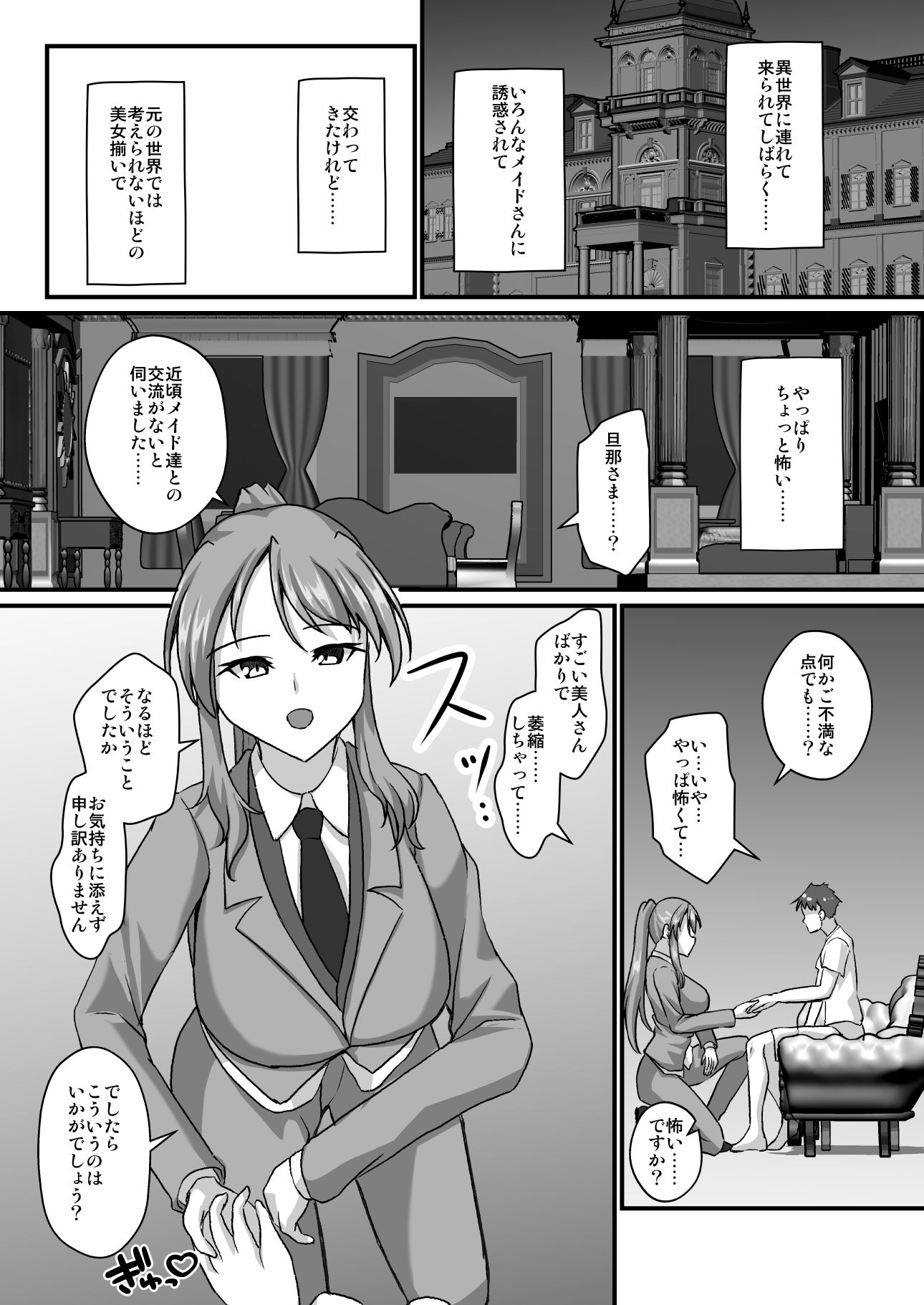 【逆転主従】長身巨乳の男装執事、ご主人様を甘やかし放題で赤ちゃん扱いしてくる件