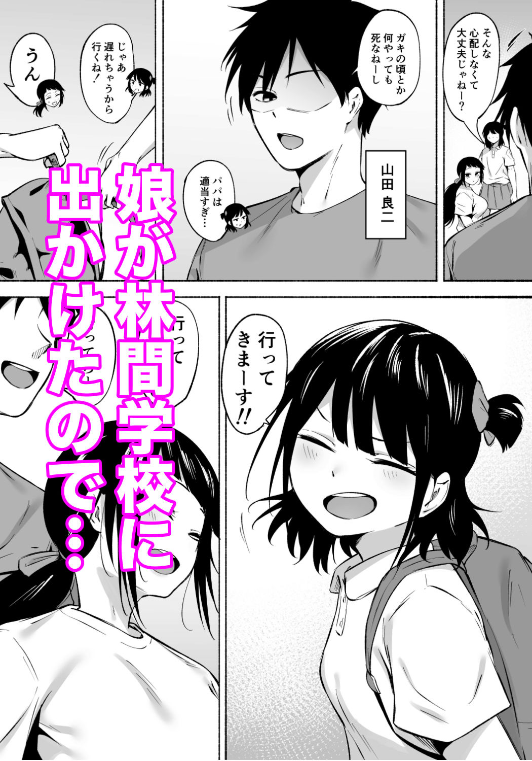 【関係継続中】陰キャ人妻、犯された相手と今日も昼間からセフレ密会する件