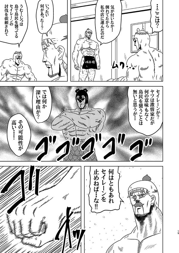 【島サバイバル】筋骨隆々の女戦士たち、修羅の島で敗北のたび堕ちていく件