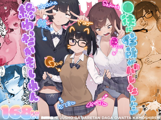 専売新作 【30%OFF】 ◯徒に住所がバレたんだが終わったかもしれん  にぎりうさぎ