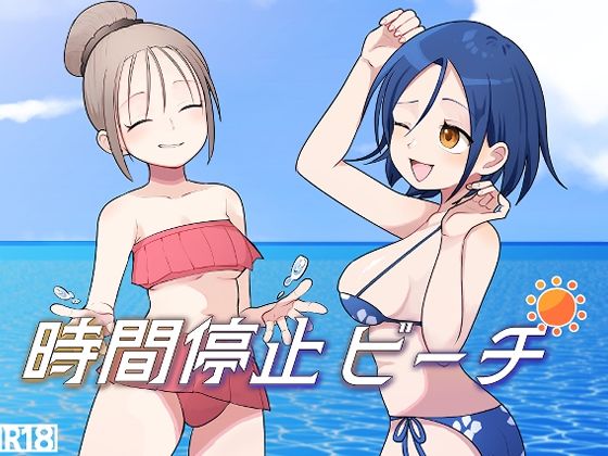 【エロ同人】海水浴場に来たおじさんがエロ神さまに時間を止めてもらい欲望のまま水着女とセックスする