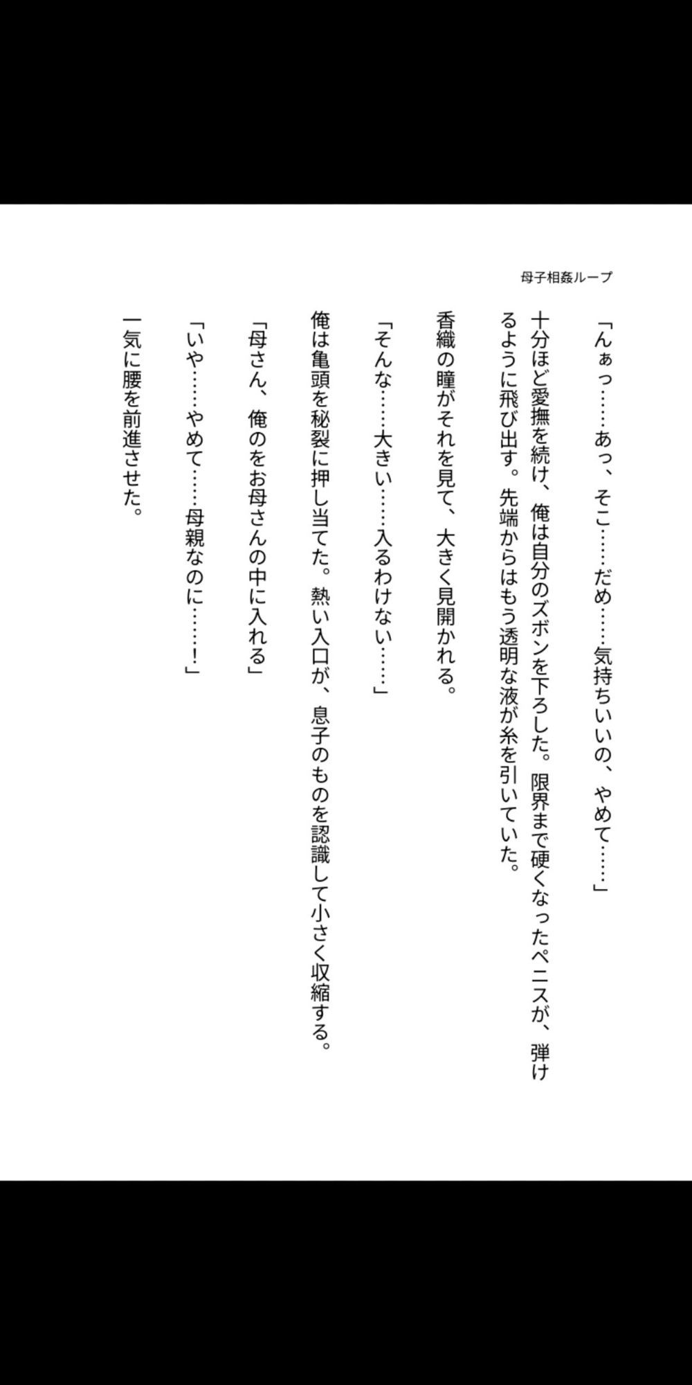 【時間逆行】息子、何度ループしても母親を孕ませる未来に辿り着く件