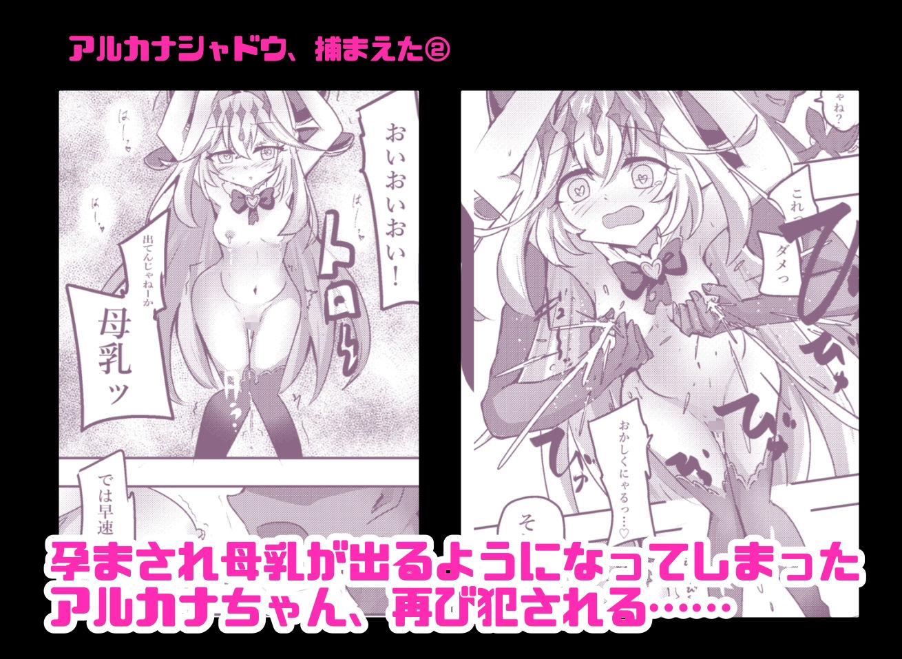 【正義敗北】触手に沈んだ魔法少女、孕まされ堕ちるまでの総集編