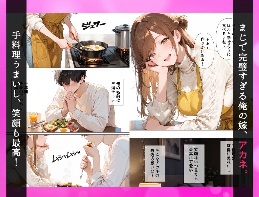 【新婚崩壊】清楚系後輩OLの誘惑交尾に、俺は妻より溺れてしまう件