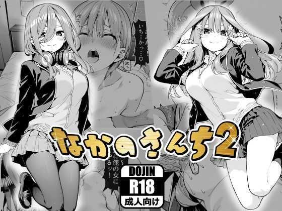 なかのさんち2  あるまん