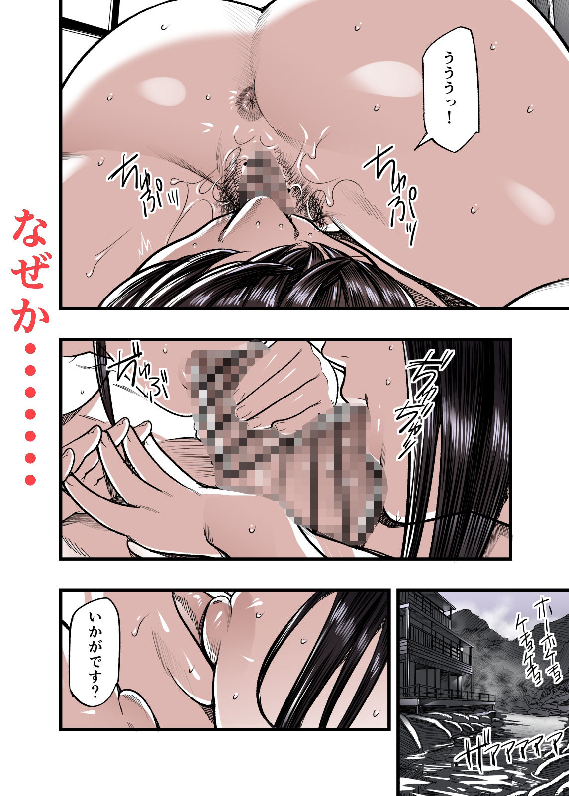 【就活面接】ガクチカで語るエピソードが3Pでした、という女子の末路