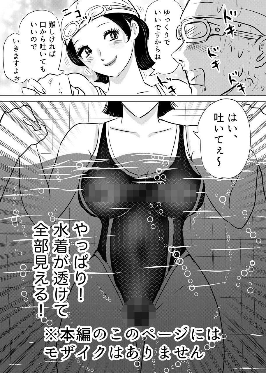 【水中事故】競泳水着びしょ濡れ先生、透けてるのに教え続ける羞恥授業
