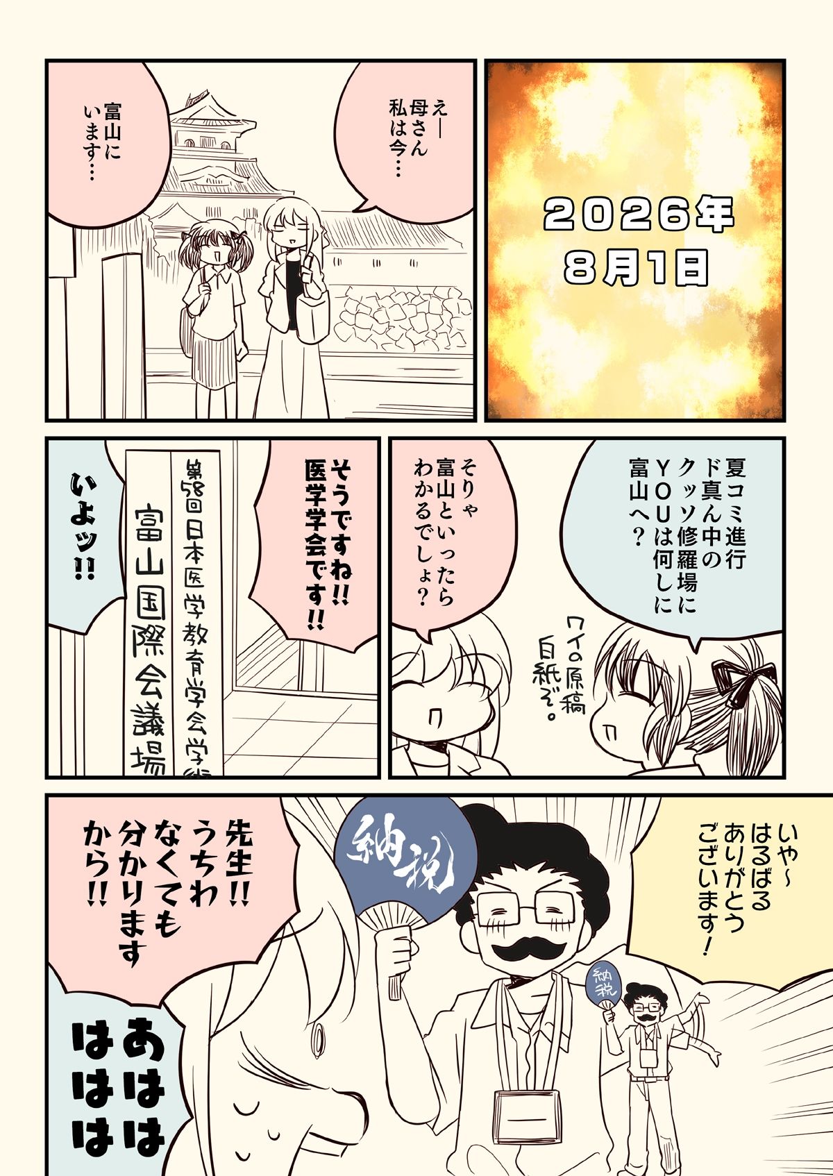 【詰め合わせ】さくら研究室の夏コミ新作4冊、ジャンルも温度差もバラバラで草