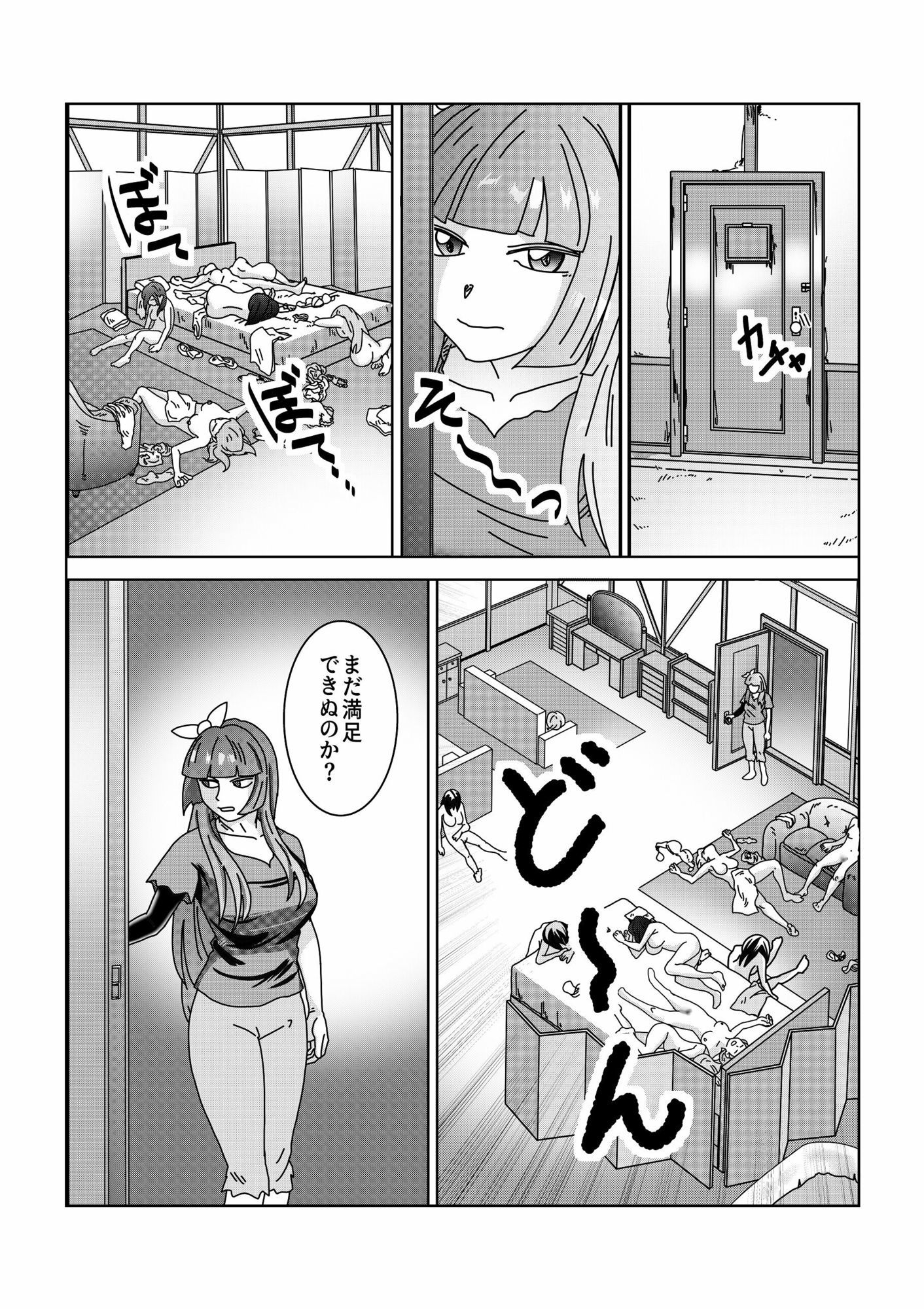 【性転チート】最強装備でTS不良、女体化ヤケクソ無双で尻穴まで開拓第11話