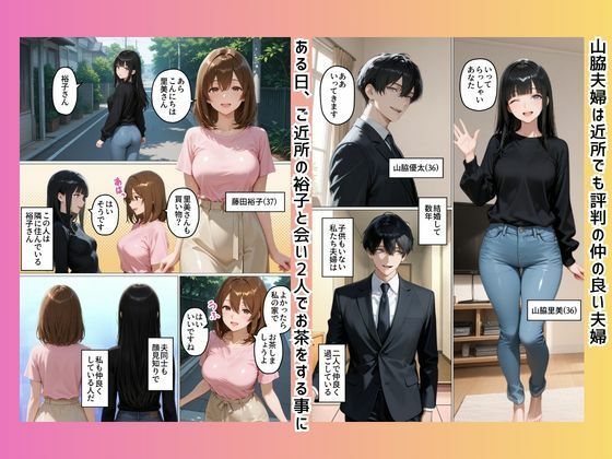 【初体験乱交】巨乳人妻の嫁を他人に差し出す夜、優太の股間だけが正直すぎる