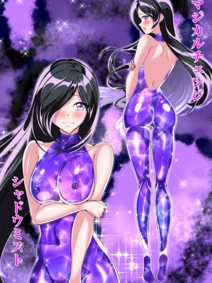 【変身ヒロイン】巨乳戦士、触手に拘束されるたび必殺技が出なくなる件