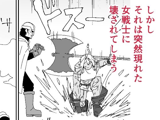 【弁済交渉】壊した武具は巨乳褐色戦士の肉体で支払われる件