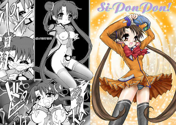 Si-PonPon！  龍麗天女