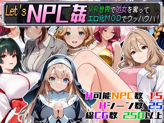【70%OFF】 Let’s NPC姦 VR世界で処女を奪ってエロ化MODでウッハウハ！ PCダウンロード スマホブラウザ対応(β)  超弐次元要塞アイダホ