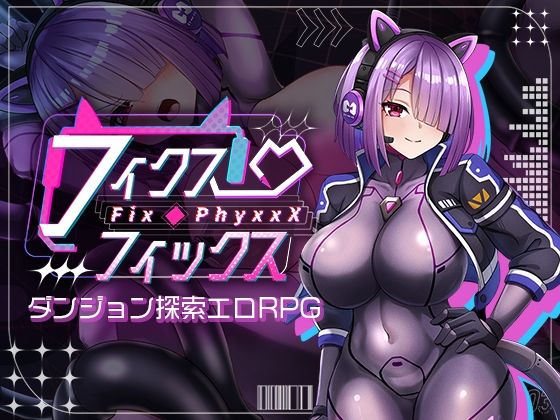 【10%OFF】 フィクス・フィックス PCダウンロード スマホブラウザ対応(β)  アーモンドと巨牛乳