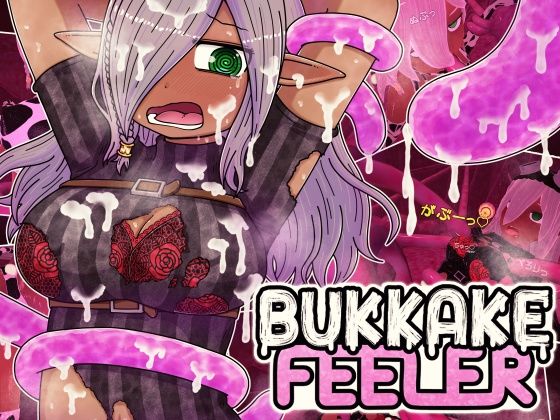 【10%OFF】 ぶっかけフィーラー PCダウンロード  Nuts Pecker