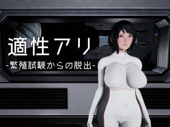 適正アリ-繁殖試験からの脱出- PCダウンロード  パイコーン