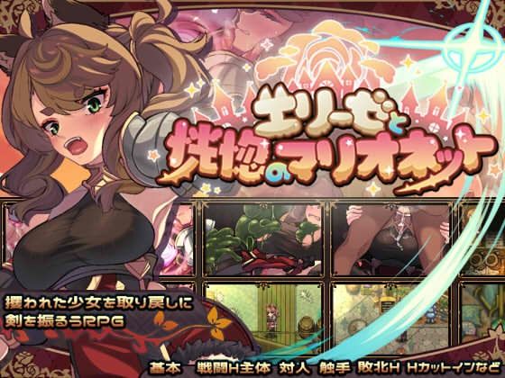 【10%OFF】 エリーゼと恍惚のマリオネット PCダウンロード  和菓子日和