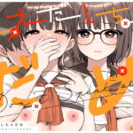 こえだしちゃだめ