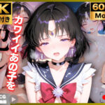 【4K動画付き 9本】セーラ〇サターン 催●支配:公園で見かけたカワイイあの子を犯したいー 4K高画質 美少女戦士セーラ〇ムーン 土〇ほたる
