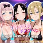 ナイトプールでガンギマるドスケベヒロイン 藤原〇花＆四宮か〇や＆早〇愛