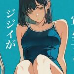 【一軍女子がジジイと性交】芥川みこと の屈辱！