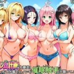 ハーレム計画大暴走！ 南国ビーチで水着ヒロインを催●触手が襲ってメス堕ち