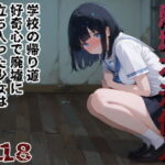 廃墟不法侵入