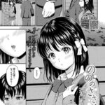 のののささやき