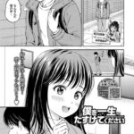 僕を一生たすけてください