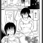 欲しいママに