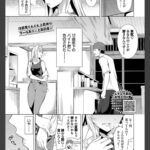 愛でぬりつぶして！