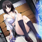 ネトラレノトリコ(彩〜IRODORI〜)｜FANZA同人