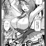 電撃ステージ　【単話】
