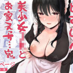 どすけべ美少女JKとお家えっち…完。(ロッキー堂)｜FANZA同人