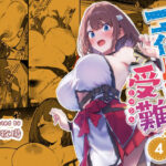 一夜ちゃんの受難4(仔馬牧場)｜FANZA同人