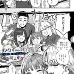 ひなちゃんは先輩たちの愛玩人形▽