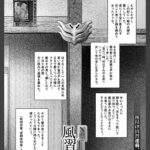 N県T市R村の風習について〈最終話〉 (高津)
