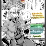 不死の淵源―オリジンエラー―前編