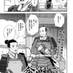禽獣
