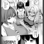 ヒプノステイ 第7話