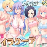 スパ・カイラクーア(かみか堂)｜FANZA同人